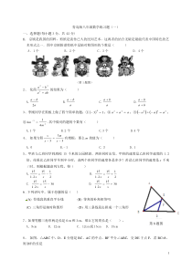 青岛版八年级数学上册期末试题一