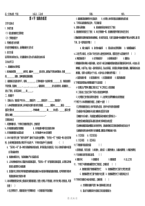 细胞的癌变学案