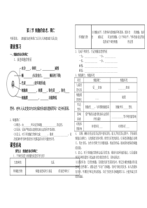 细胞的衰老和凋亡