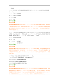 2018会计继续教育答案解析