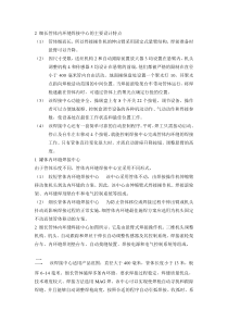 细长管体内环缝焊接中心的主要设计特点