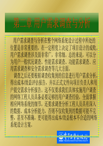 网络工程师教程第二章