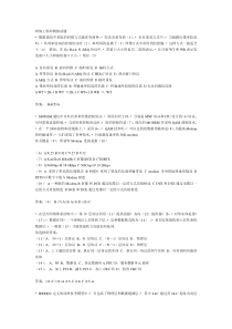 网络工程师模拟试题3