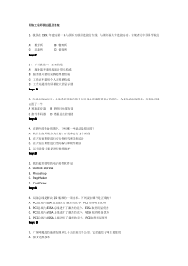 网络工程师测试题及答案