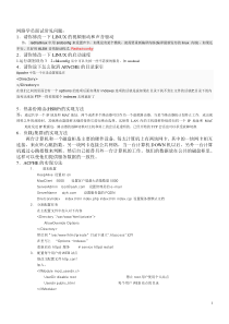 计算机网络工程师笔试面试题汇总