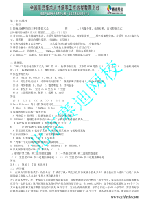 网络工程师试题13