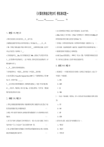 计算机网络实用技术模拟测试题一