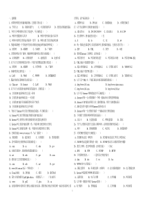 计算机网络的应用越来越普遍