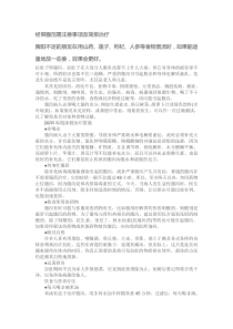 经常腹泻需注意事项及简单治疗