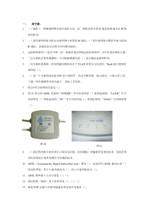 计算机网络第五章复习题