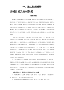 罗湖区司法综合大楼施工组织设计