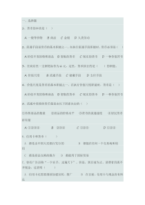 经济政治与社会第一单元考试题