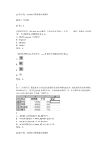 计算机试题库