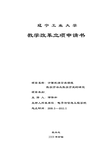 计算机语言类课程教学方法方式的研究