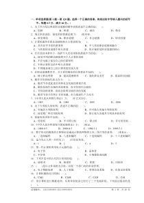 计算机高级工试卷正文