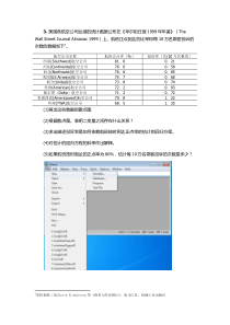 计量经济学实验题三及答案