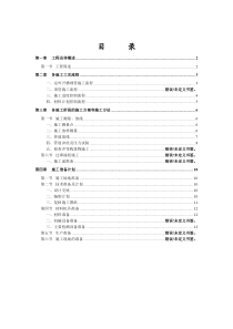 引水工程管道施工工程方案