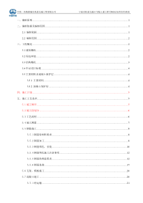 翠柏里站主体结构施工方案