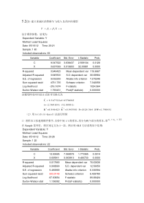 计量经济学第二版第五章答案