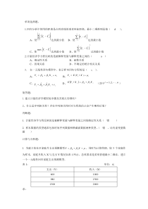 计量试卷题型参考