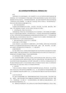 结合实例浅谈市政管线改造工程的综合设计