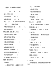 部编本人教版二年级上册道德与法治期末试卷