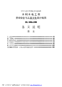 翰林学府降水专项施工方案