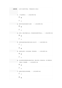 认真学习党的科学理论,不断提高实际工作能力测试题及标准答案