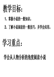 小说阅读的方法和技巧