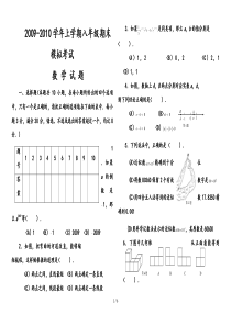 初二上学期数学期末考试试题及答案(免费打印版)