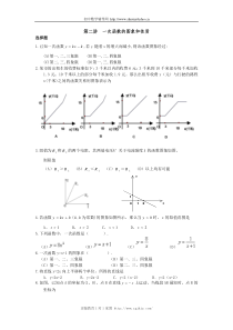 初二数学一次函数的练习题及答案