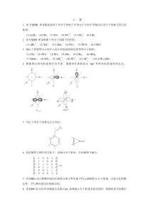 结构化学第五章习题及答案