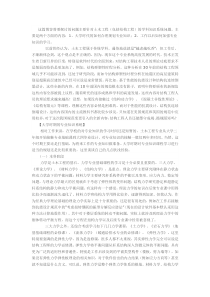 结构工程专业知识学习经验谈