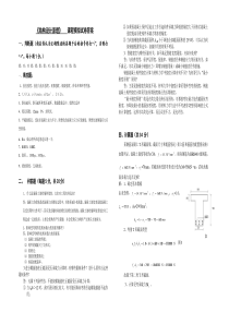 结构设计,习题课2答案