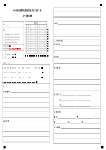 2018年(全国3卷)高考语文试卷答题卡