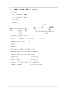 结构力学期末考试试题及答案