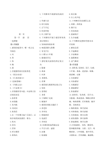 中医内科学习题集总结