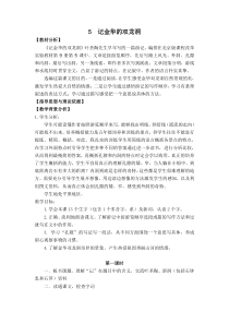 记金华的双龙洞优秀教案