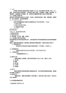 结构读图训练基本知识