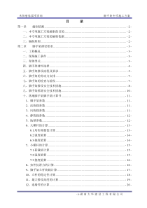 耒阳一期高层脚手架专项施工方案