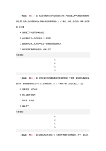 讲诚信懂规矩守纪律在线测试题及答案1