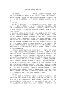 结肠慢传输型便秘的治疗