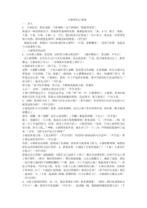 绘本小猪变形记的教案