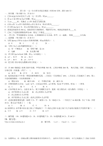 初一数学上册一元一次方程应用题100道