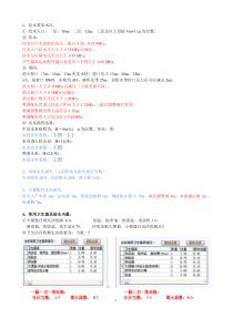 给排水常用参数