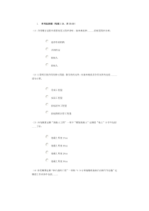 XXXX水利造价师继续教育模拟真题