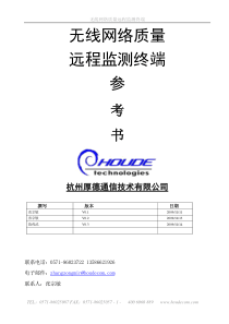 规格书-自动测试测试系统检测设备射频校准自动化改造