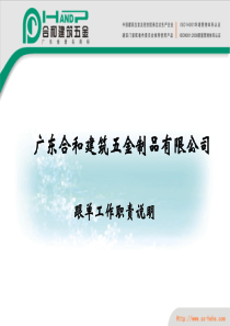 XXXX年5月跟单业务流程培训