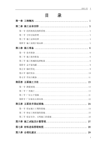 联合厂房施工组织设计方案