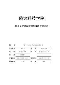 论文过程手册